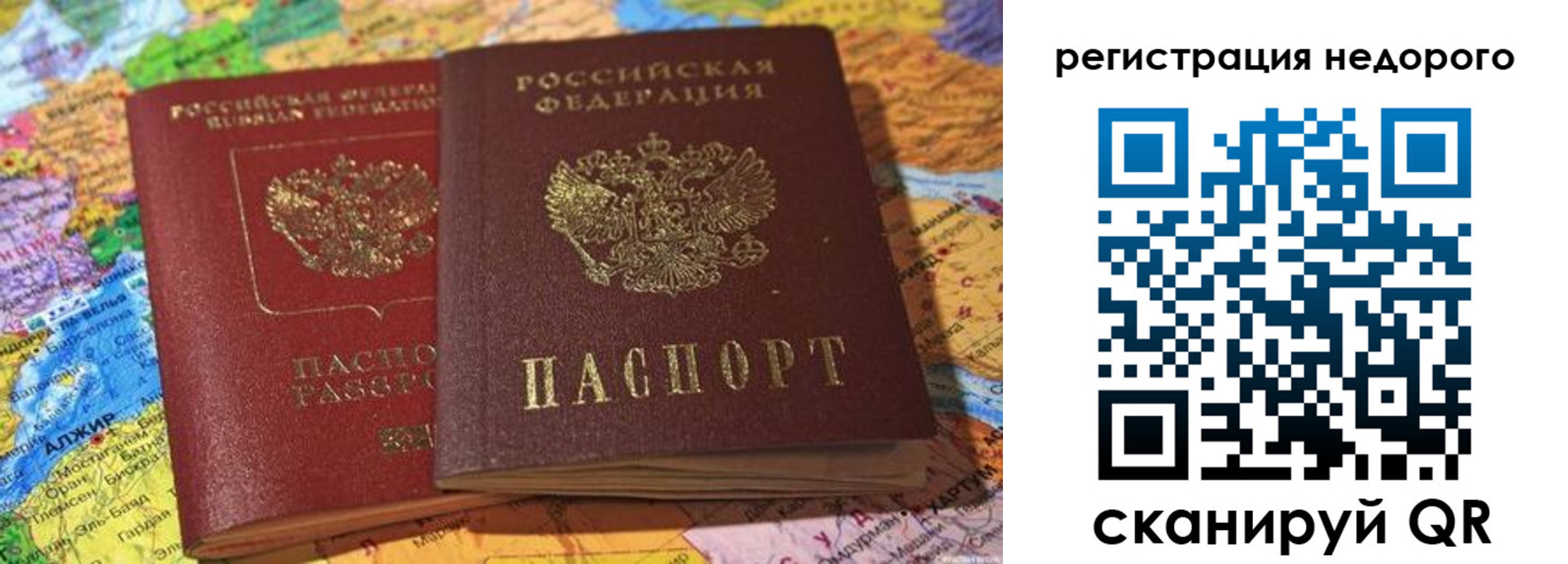 временная регистрация в квартире в Кашине