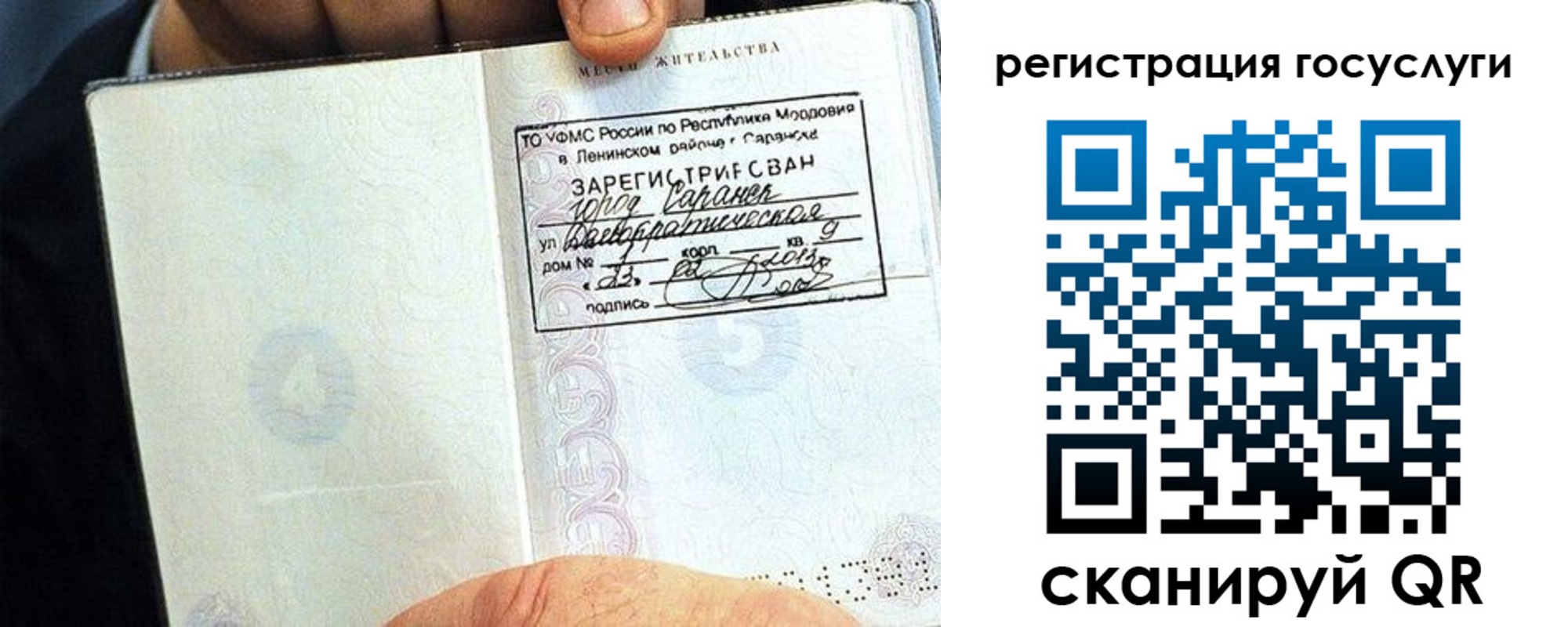 прописка в Кашине