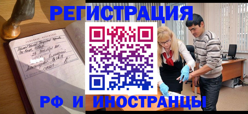регистрация в Кашине