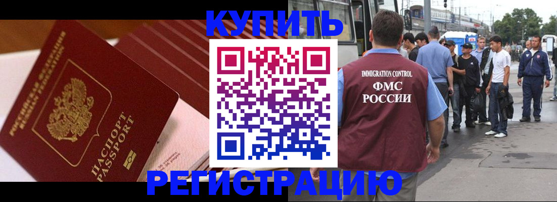 временная прописка в Кашине