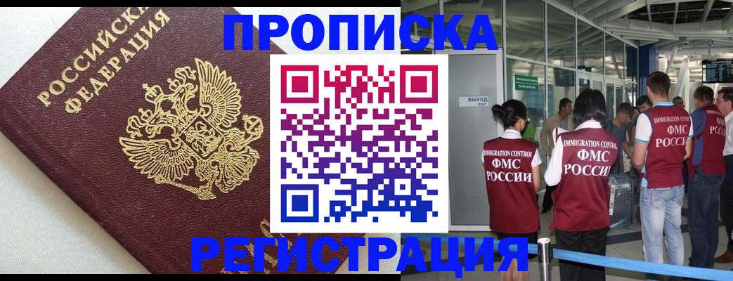 прописка ребенка в Кашине