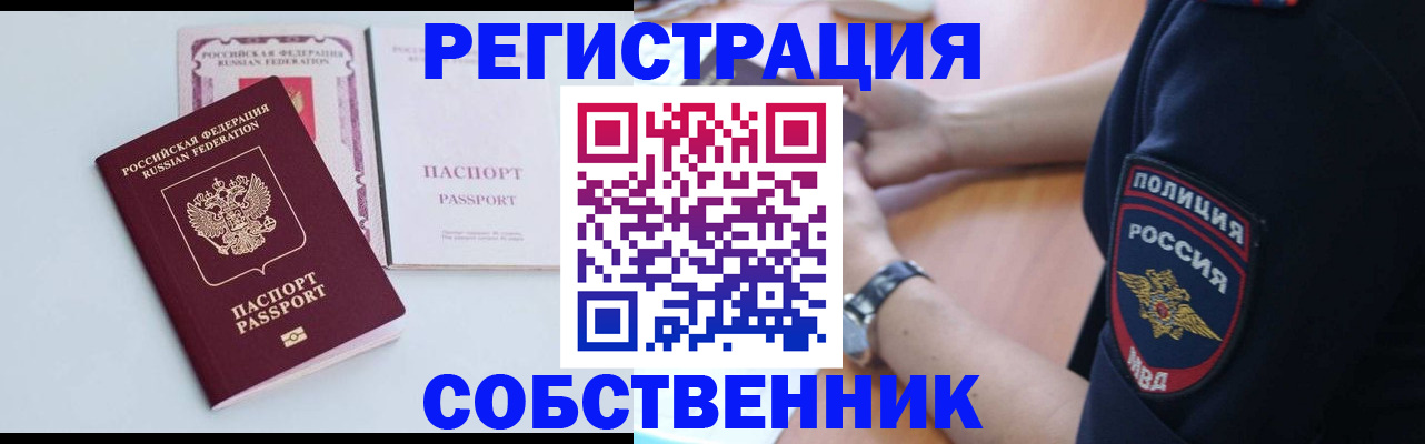 временная регистрация купить в Кашине