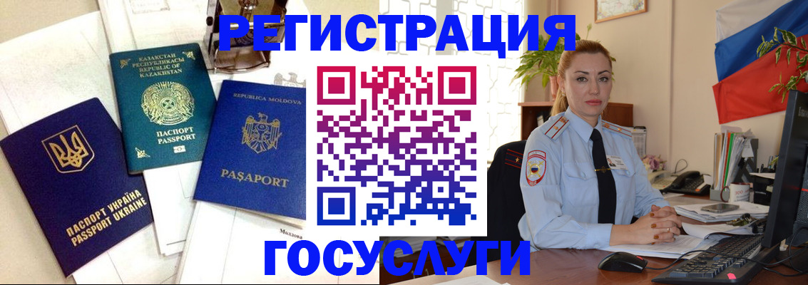 прописка иностранных граждан в Кашине