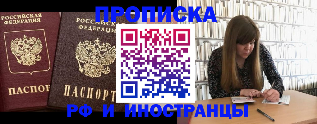 временная регистрация в Кашине