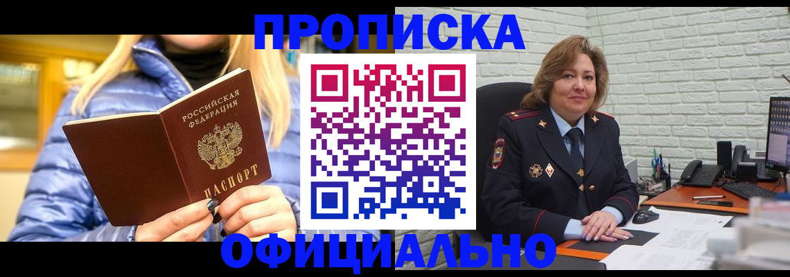 временная регистрация в Кашине